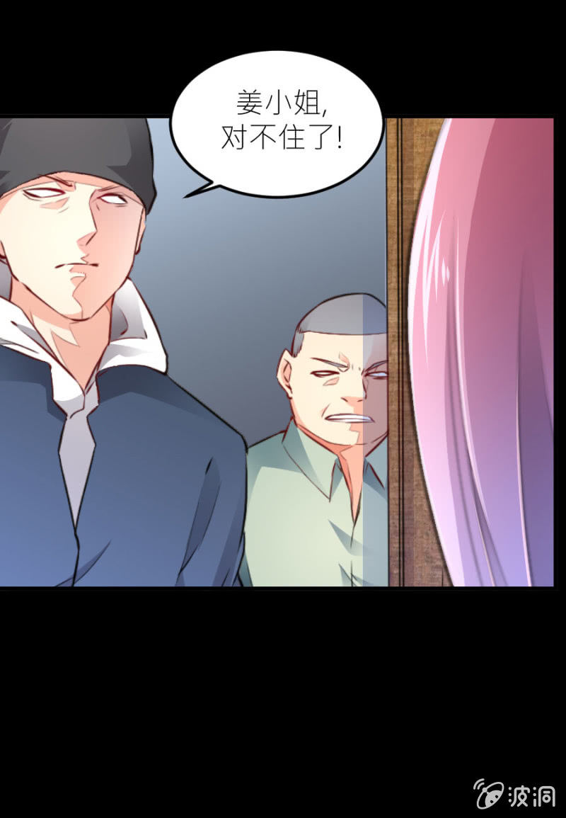 星恋之霸王条约韩漫全集-第70话 我恨你无删减无遮挡章节图片 