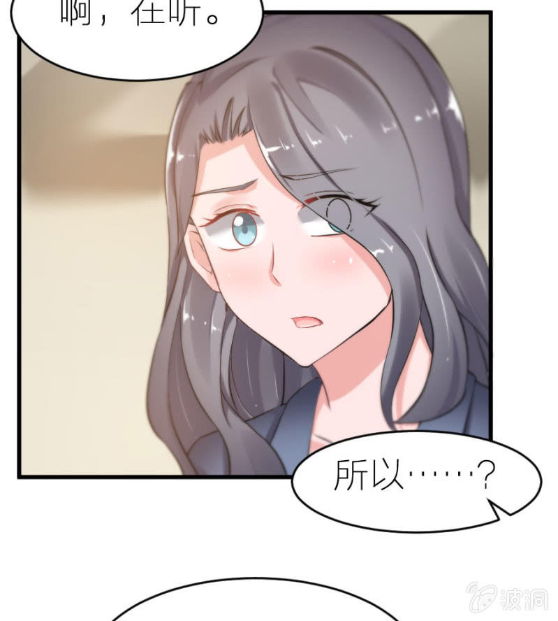 星恋之霸王条约韩漫全集-第8话 医院风波无删减无遮挡章节图片 