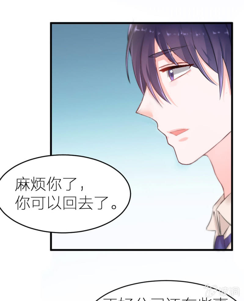 星恋之霸王条约韩漫全集-第8话 医院风波无删减无遮挡章节图片 