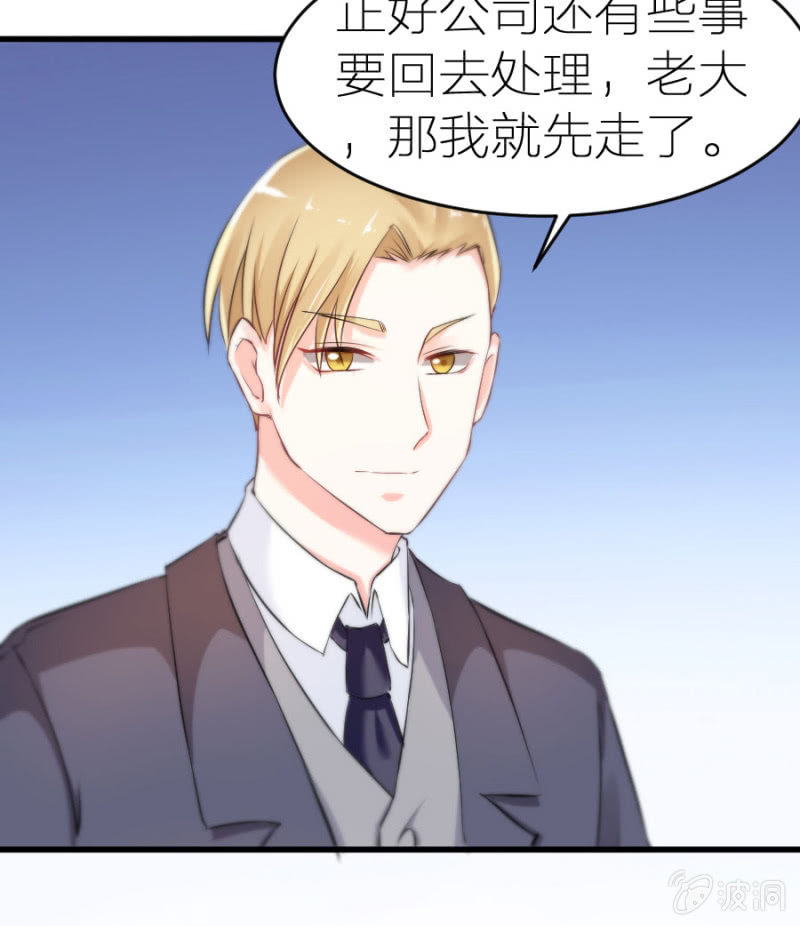 星恋之霸王条约韩漫全集-第8话 医院风波无删减无遮挡章节图片 