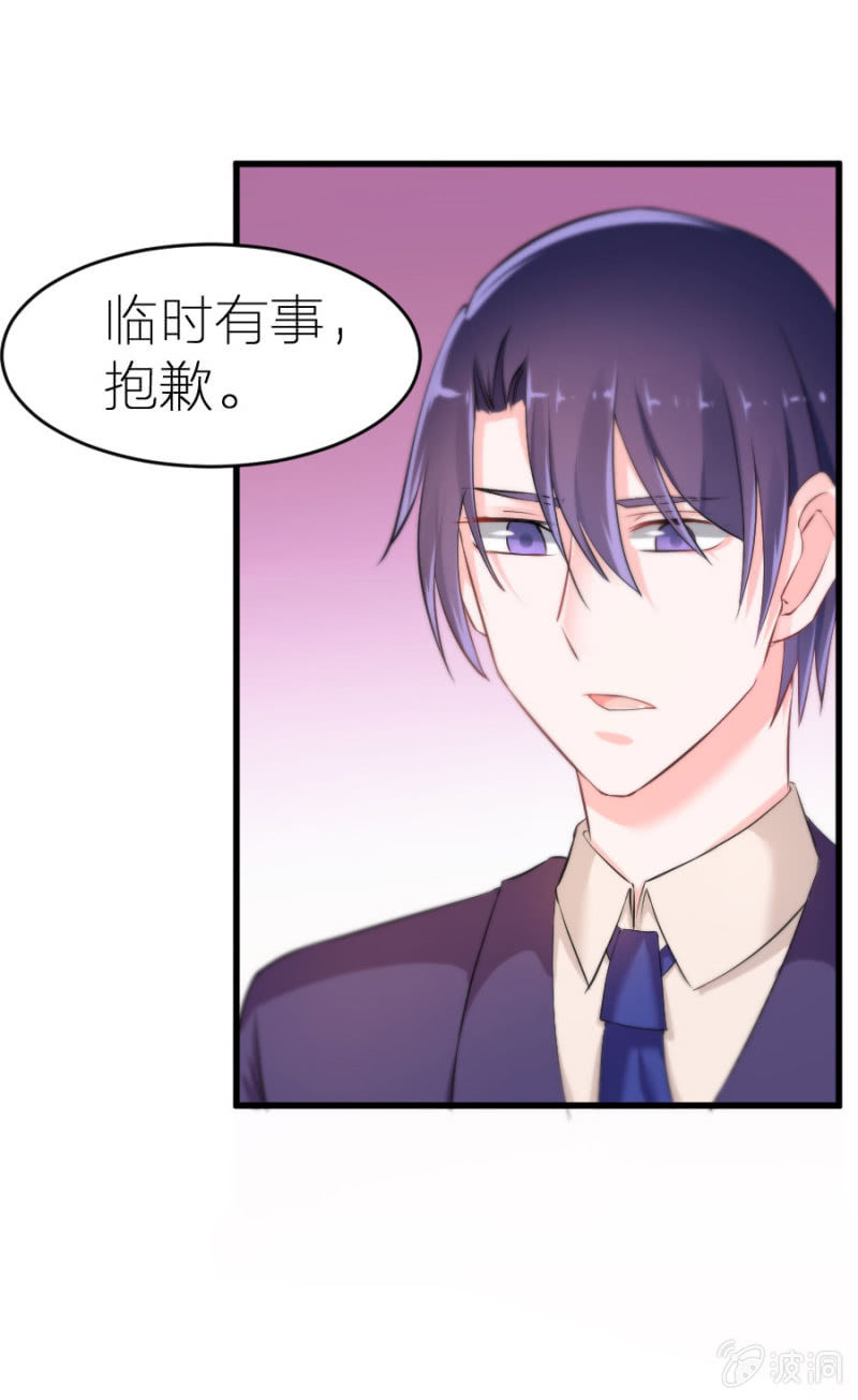 星恋之霸王条约韩漫全集-第8话 医院风波无删减无遮挡章节图片 