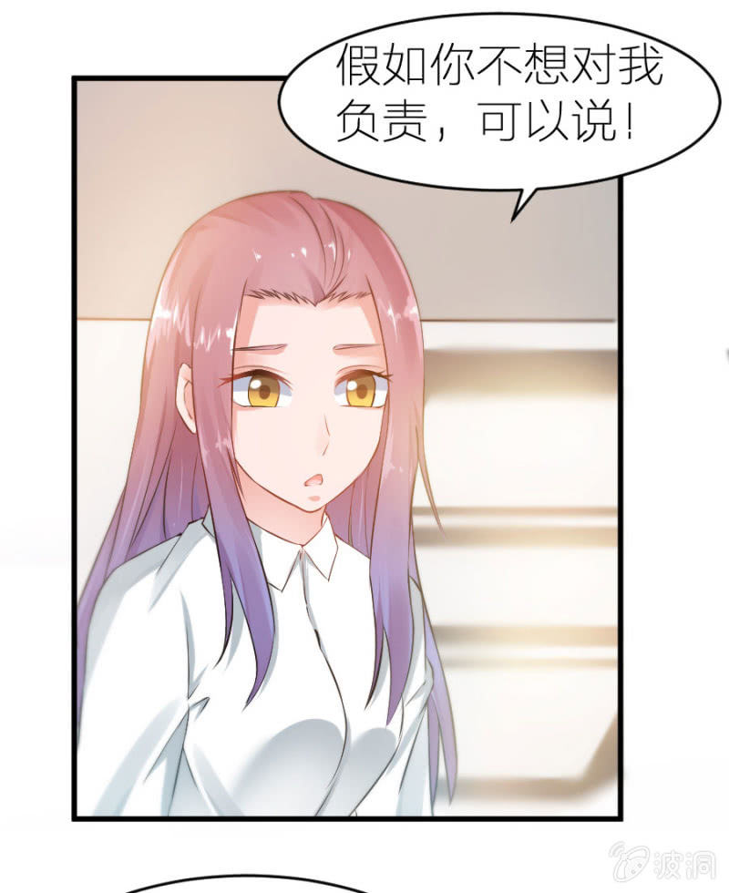 星恋之霸王条约韩漫全集-第8话 医院风波无删减无遮挡章节图片 