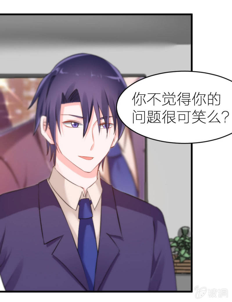 星恋之霸王条约韩漫全集-第8话 医院风波无删减无遮挡章节图片 