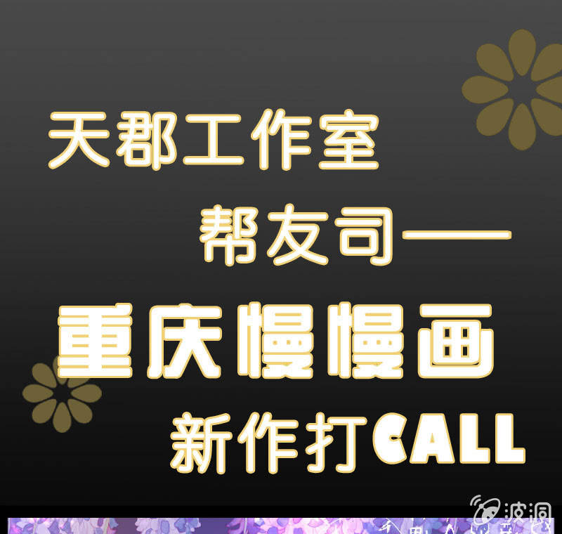 星恋之霸王条约韩漫全集-第8话 医院风波无删减无遮挡章节图片 