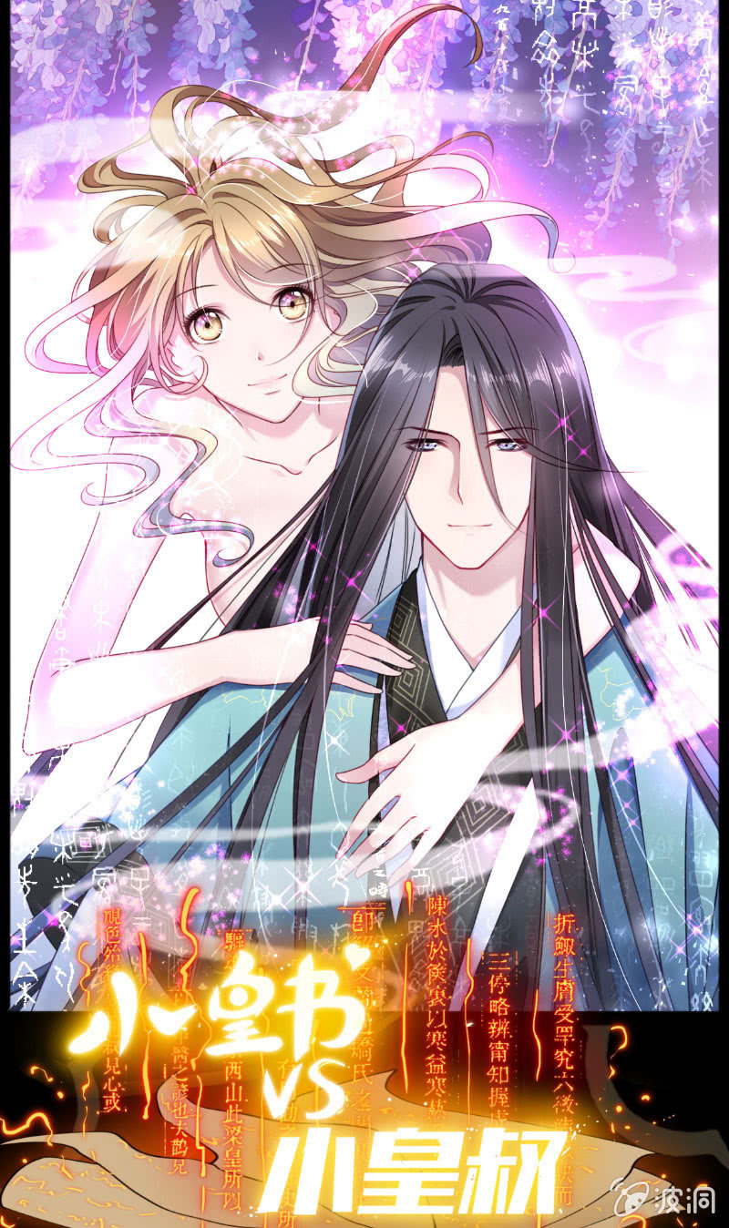 星恋之霸王条约韩漫全集-第8话 医院风波无删减无遮挡章节图片 
