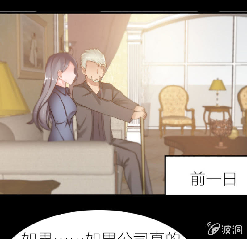 星恋之霸王条约韩漫全集-第8话 医院风波无删减无遮挡章节图片 