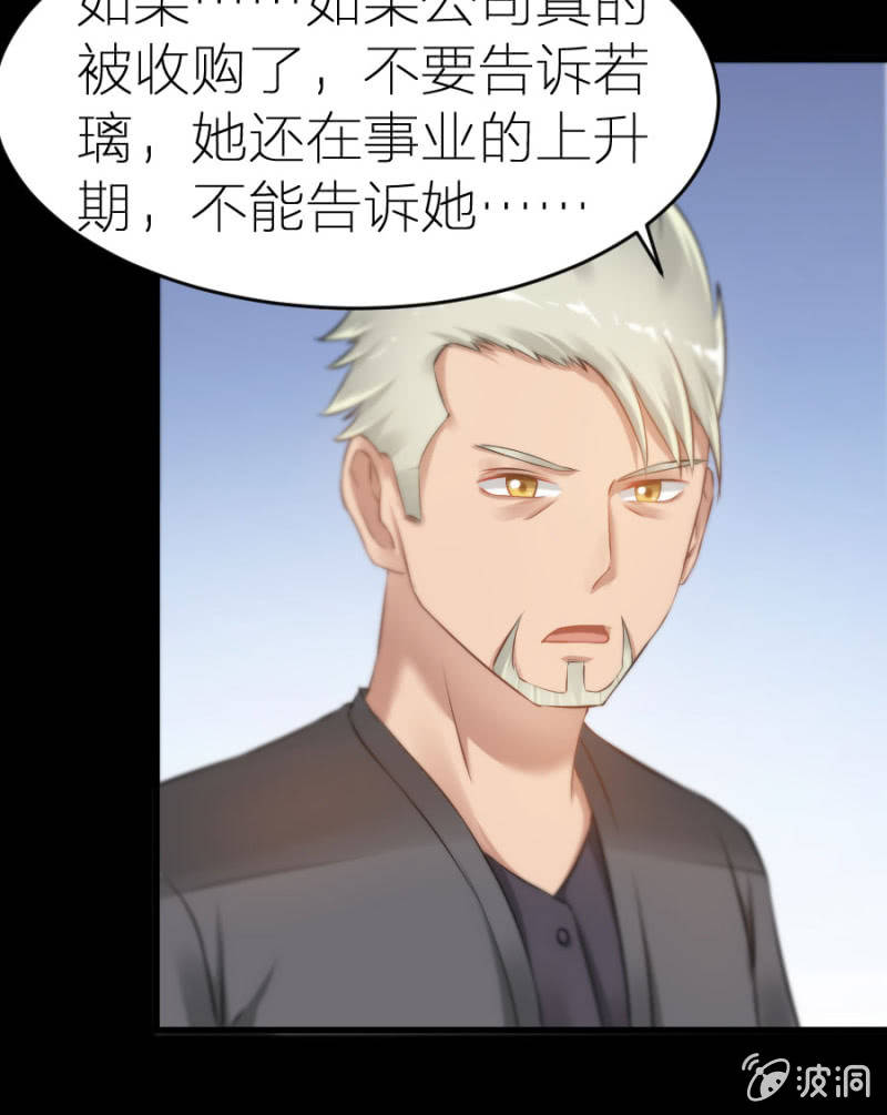 星恋之霸王条约韩漫全集-第8话 医院风波无删减无遮挡章节图片 