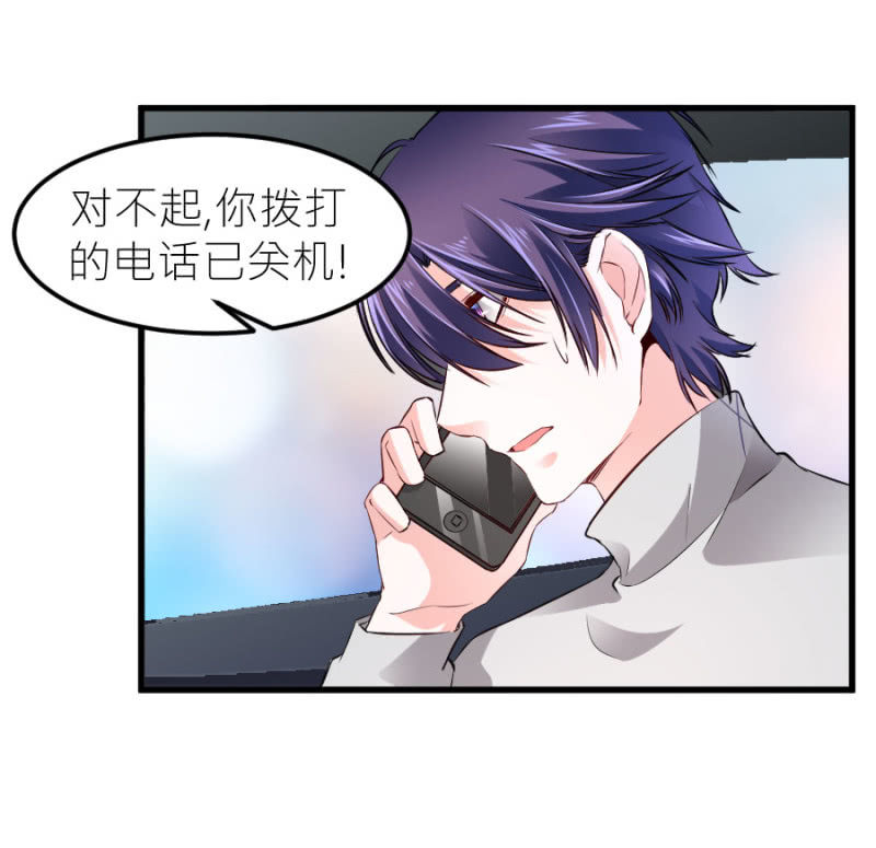 星恋之霸王条约韩漫全集-第71话 不愿意醒来无删减无遮挡章节图片 