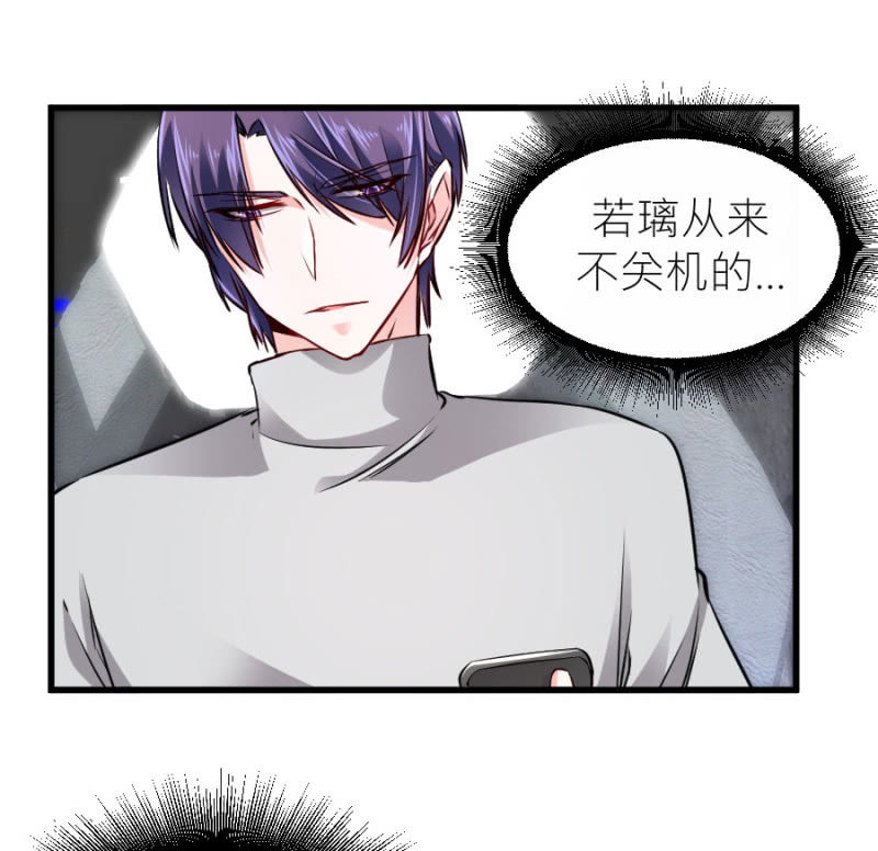 星恋之霸王条约韩漫全集-第71话 不愿意醒来无删减无遮挡章节图片 