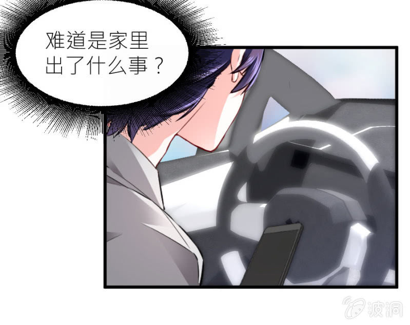 星恋之霸王条约韩漫全集-第71话 不愿意醒来无删减无遮挡章节图片 