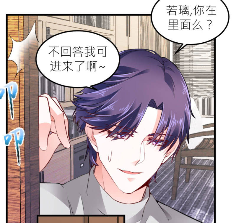星恋之霸王条约韩漫全集-第71话 不愿意醒来无删减无遮挡章节图片 