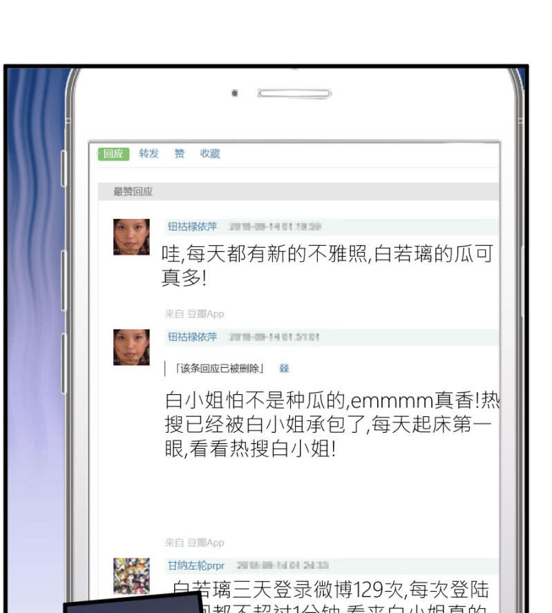 星恋之霸王条约韩漫全集-第71话 不愿意醒来无删减无遮挡章节图片 