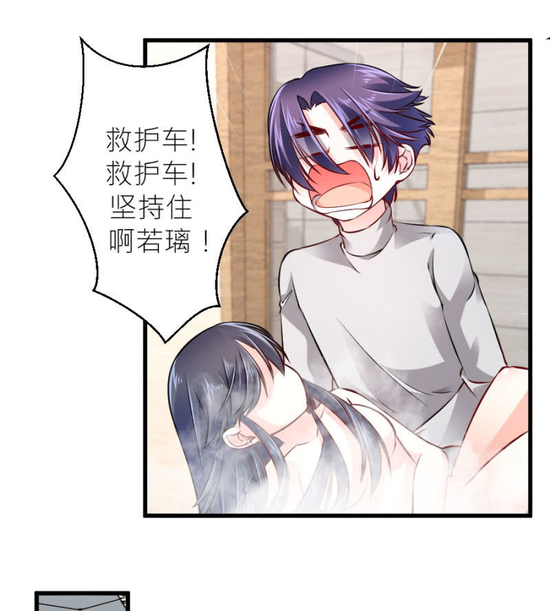 星恋之霸王条约韩漫全集-第71话 不愿意醒来无删减无遮挡章节图片 