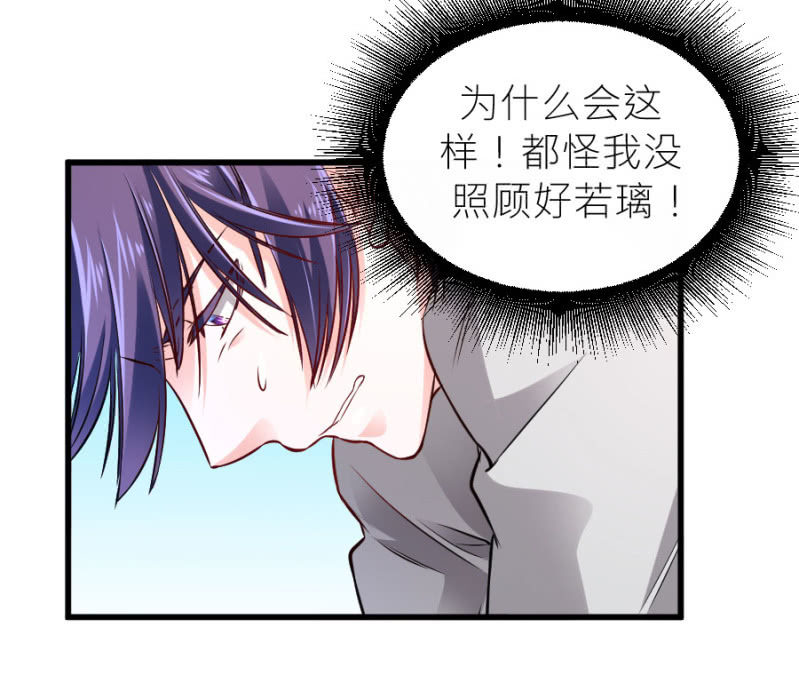 星恋之霸王条约韩漫全集-第71话 不愿意醒来无删减无遮挡章节图片 
