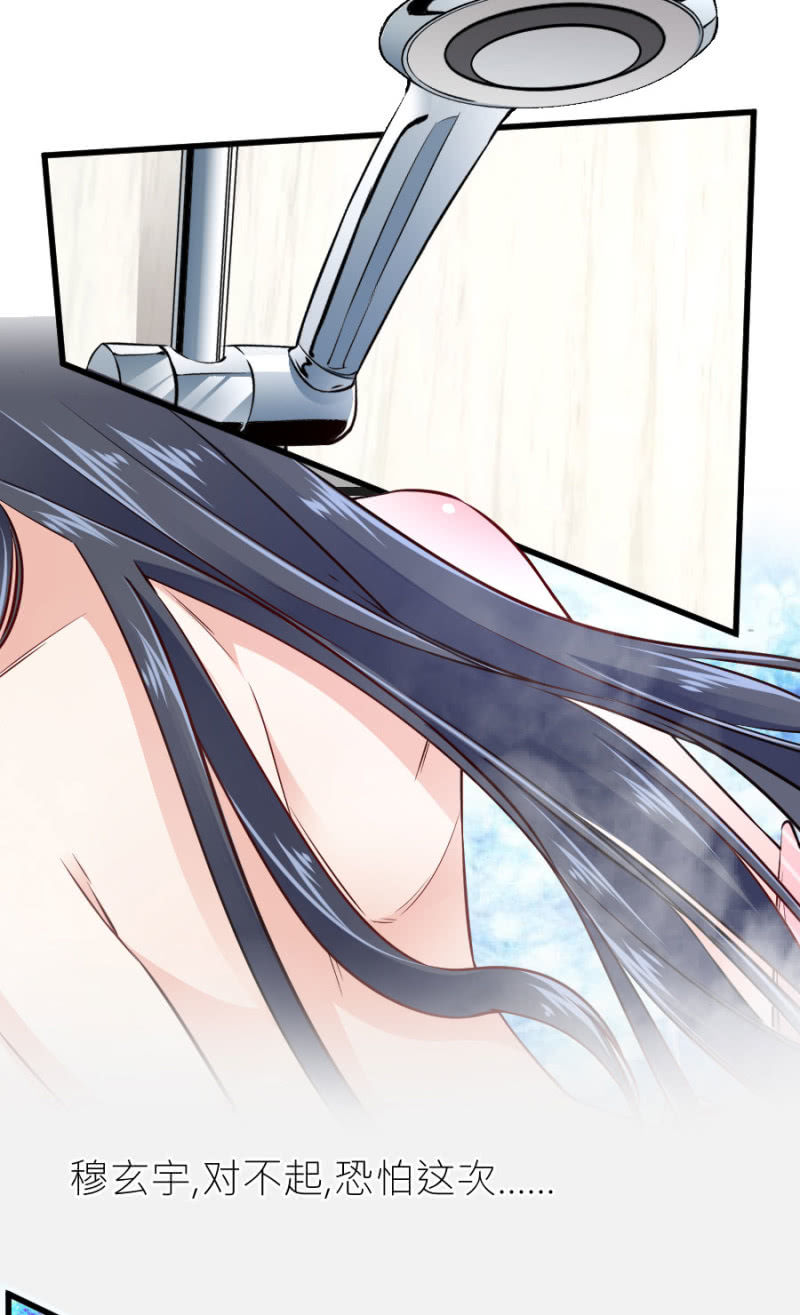 星恋之霸王条约韩漫全集-第71话 不愿意醒来无删减无遮挡章节图片 