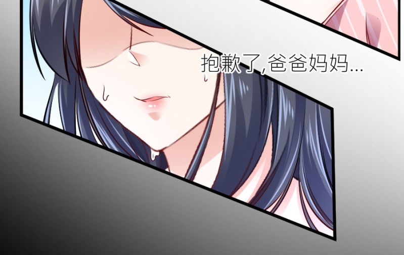 星恋之霸王条约韩漫全集-第71话 不愿意醒来无删减无遮挡章节图片 