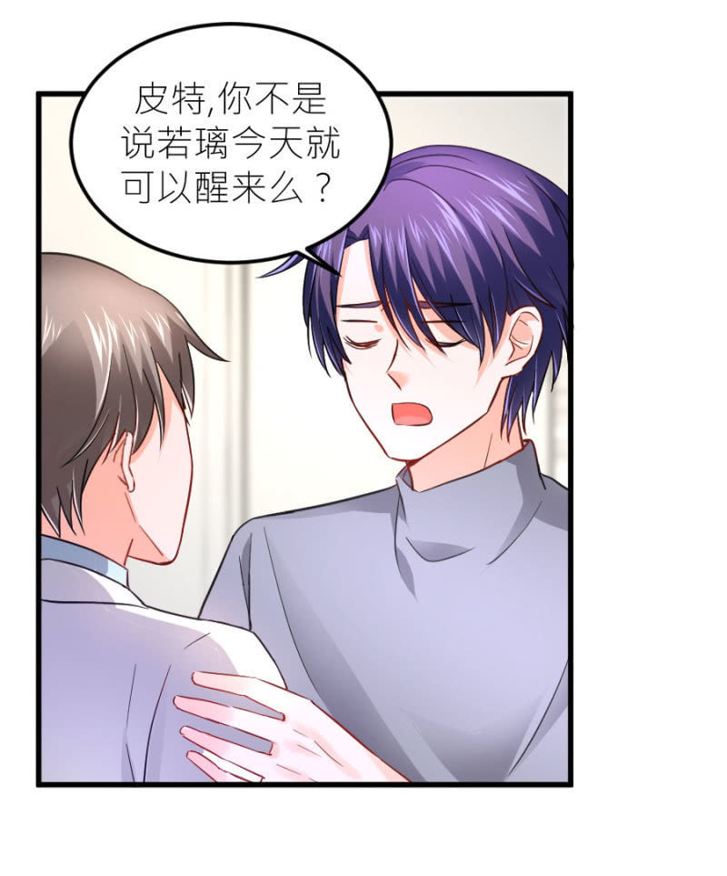 星恋之霸王条约韩漫全集-第72话 蔷薇花香无删减无遮挡章节图片 