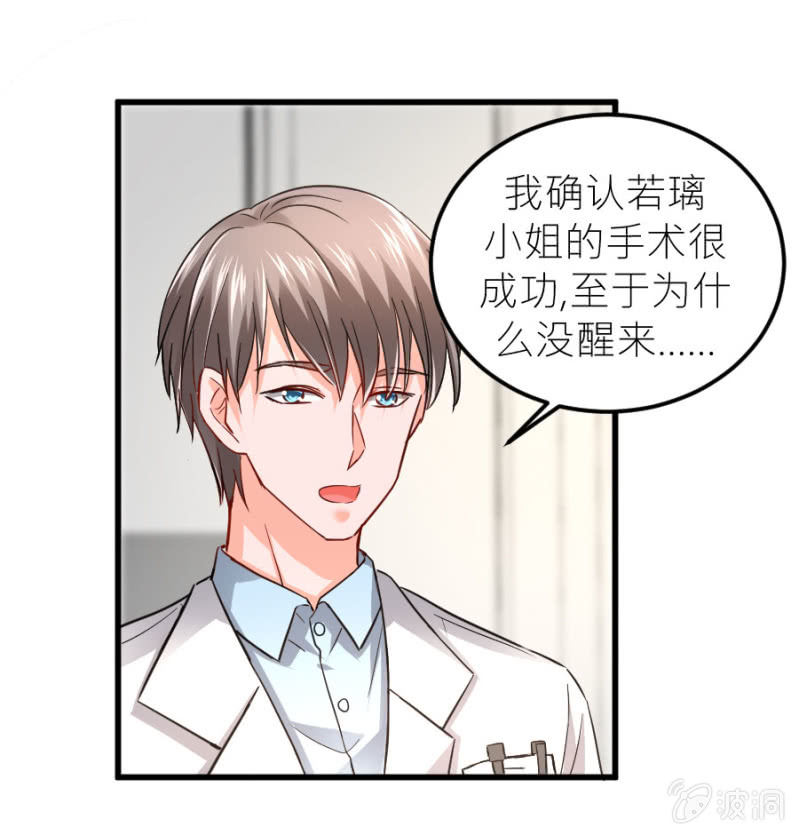 星恋之霸王条约韩漫全集-第72话 蔷薇花香无删减无遮挡章节图片 