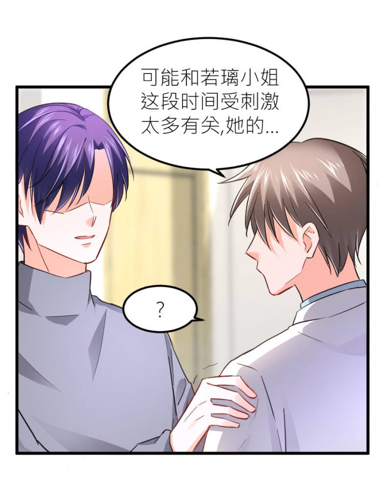 星恋之霸王条约韩漫全集-第72话 蔷薇花香无删减无遮挡章节图片 