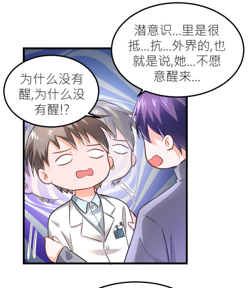 星恋之霸王条约韩漫全集-第72话 蔷薇花香无删减无遮挡章节图片 