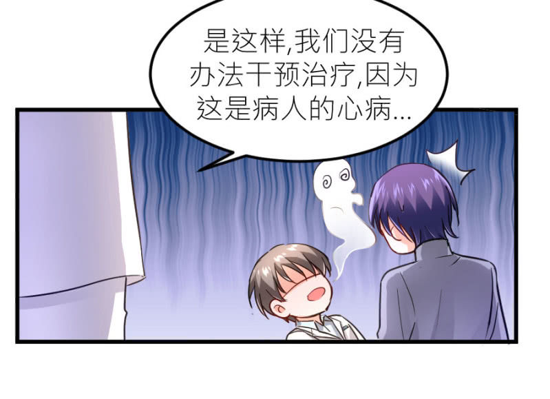 星恋之霸王条约韩漫全集-第72话 蔷薇花香无删减无遮挡章节图片 