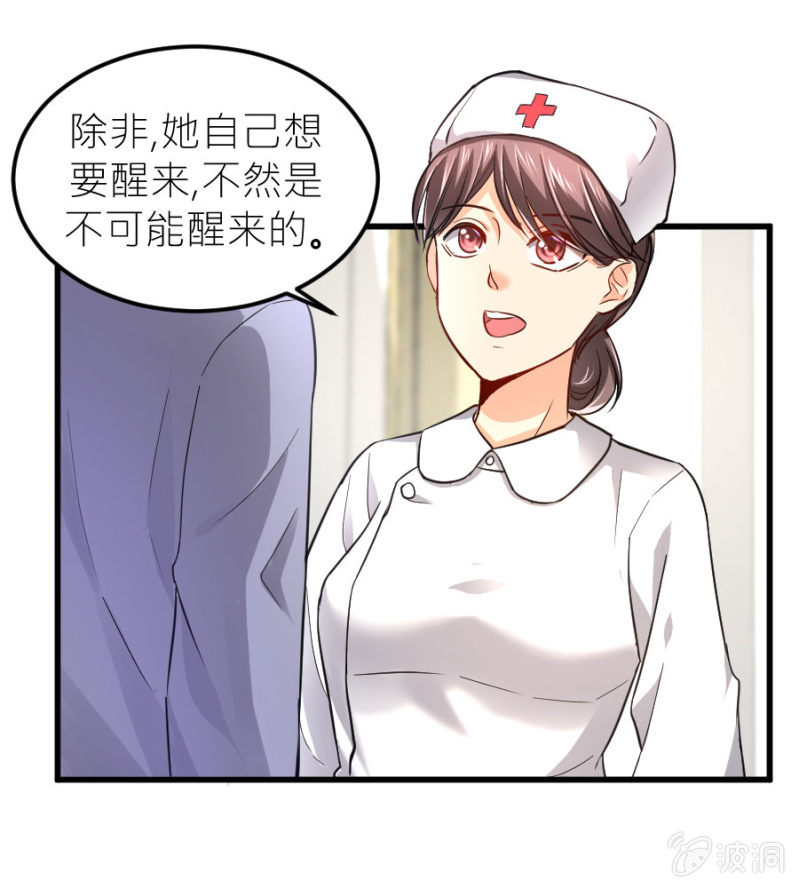 星恋之霸王条约韩漫全集-第72话 蔷薇花香无删减无遮挡章节图片 