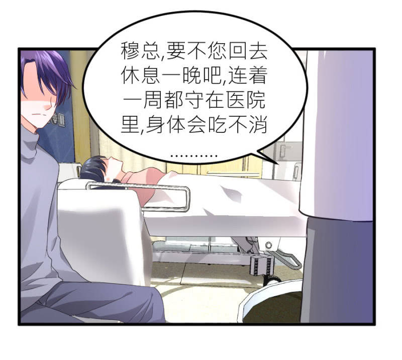 星恋之霸王条约韩漫全集-第72话 蔷薇花香无删减无遮挡章节图片 