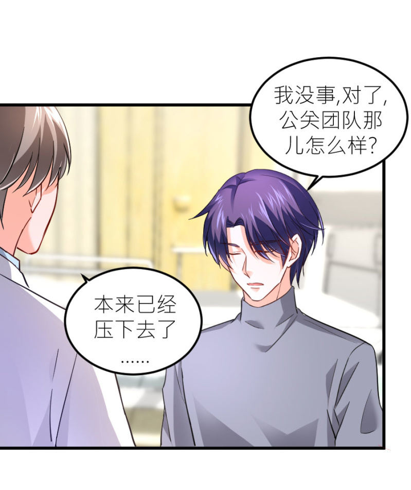星恋之霸王条约韩漫全集-第72话 蔷薇花香无删减无遮挡章节图片 