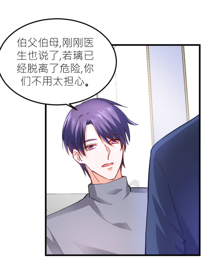 星恋之霸王条约韩漫全集-第72话 蔷薇花香无删减无遮挡章节图片 