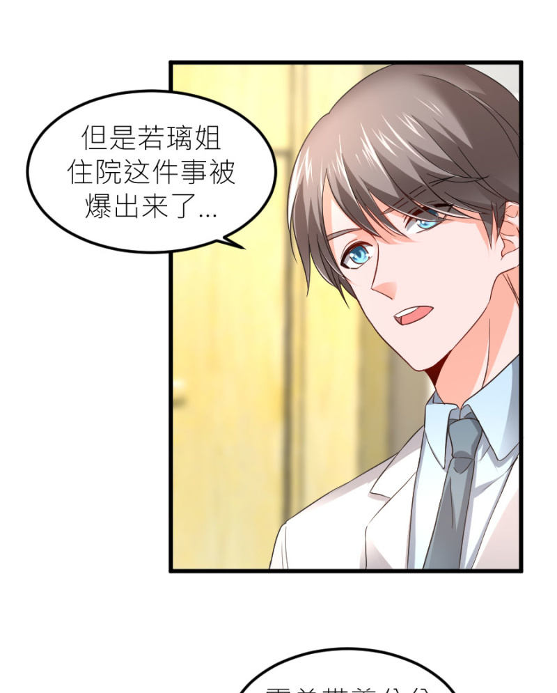 星恋之霸王条约韩漫全集-第72话 蔷薇花香无删减无遮挡章节图片 