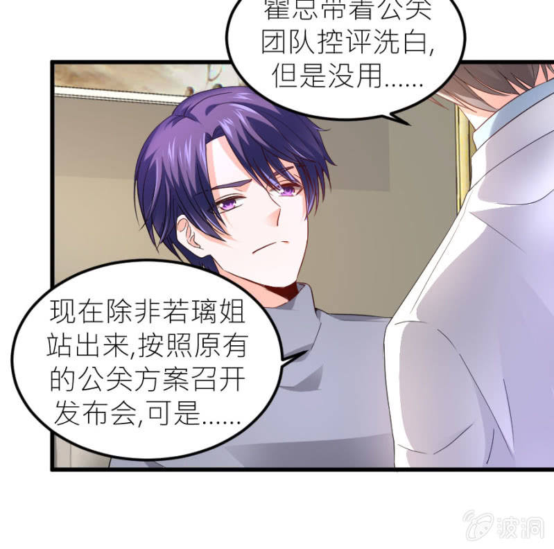 星恋之霸王条约韩漫全集-第72话 蔷薇花香无删减无遮挡章节图片 
