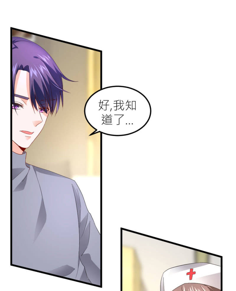 星恋之霸王条约韩漫全集-第72话 蔷薇花香无删减无遮挡章节图片 