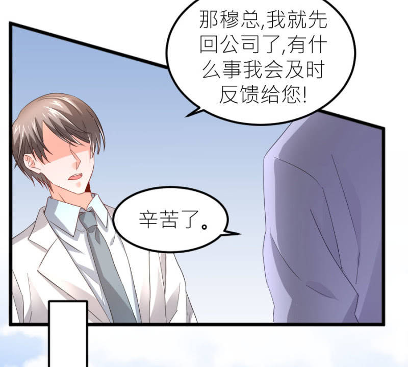 星恋之霸王条约韩漫全集-第72话 蔷薇花香无删减无遮挡章节图片 