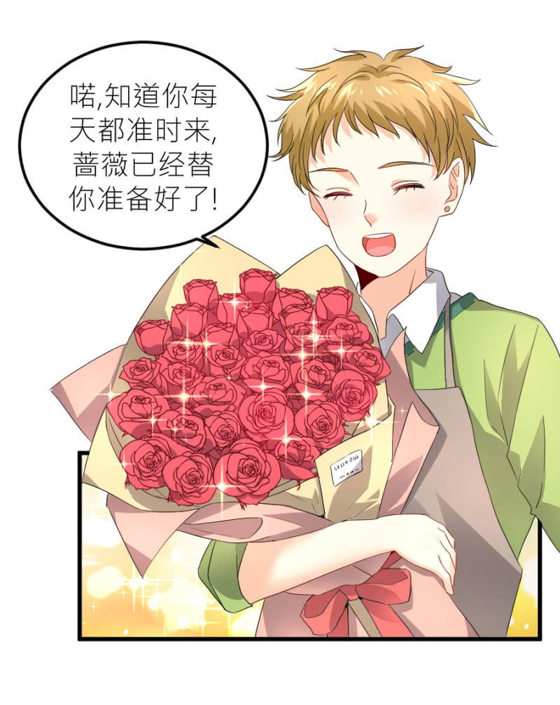 星恋之霸王条约韩漫全集-第72话 蔷薇花香无删减无遮挡章节图片 