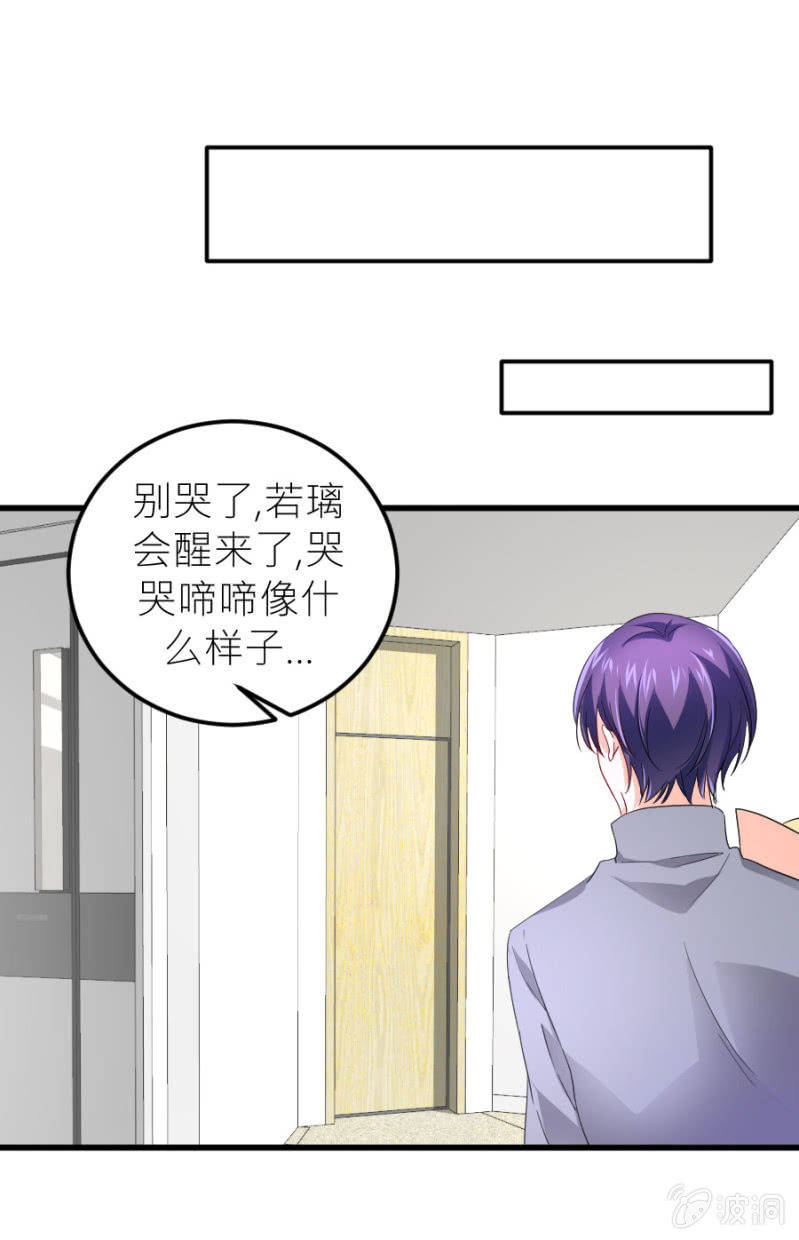 星恋之霸王条约韩漫全集-第72话 蔷薇花香无删减无遮挡章节图片 