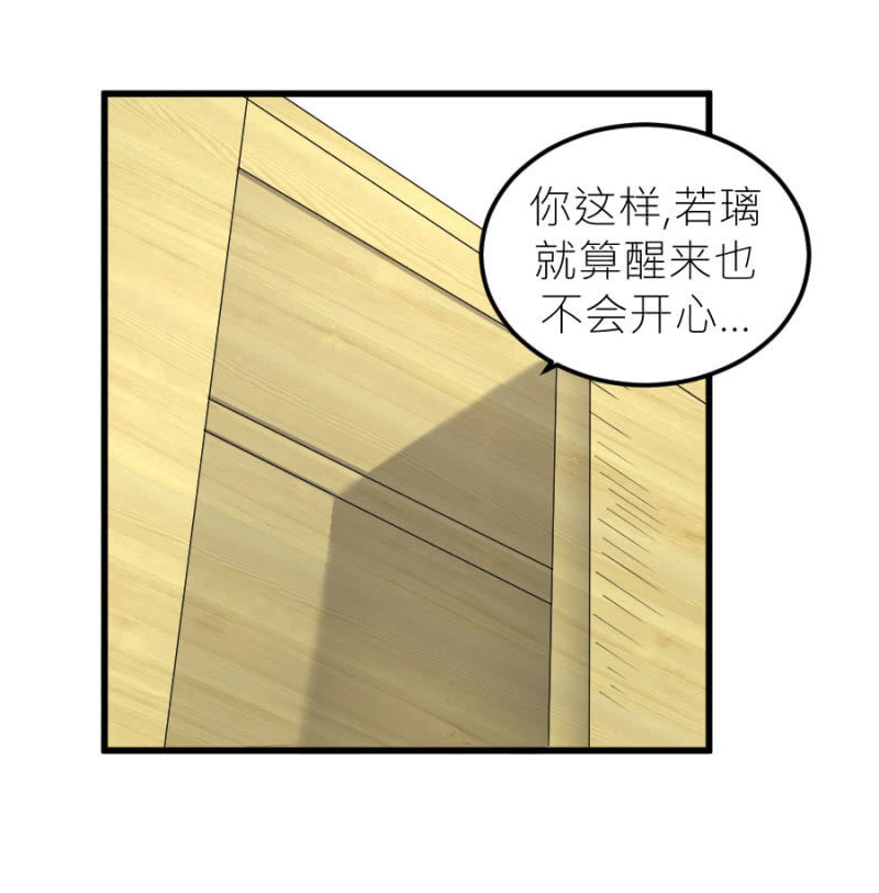 星恋之霸王条约韩漫全集-第72话 蔷薇花香无删减无遮挡章节图片 