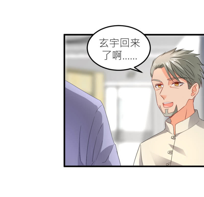 星恋之霸王条约韩漫全集-第72话 蔷薇花香无删减无遮挡章节图片 