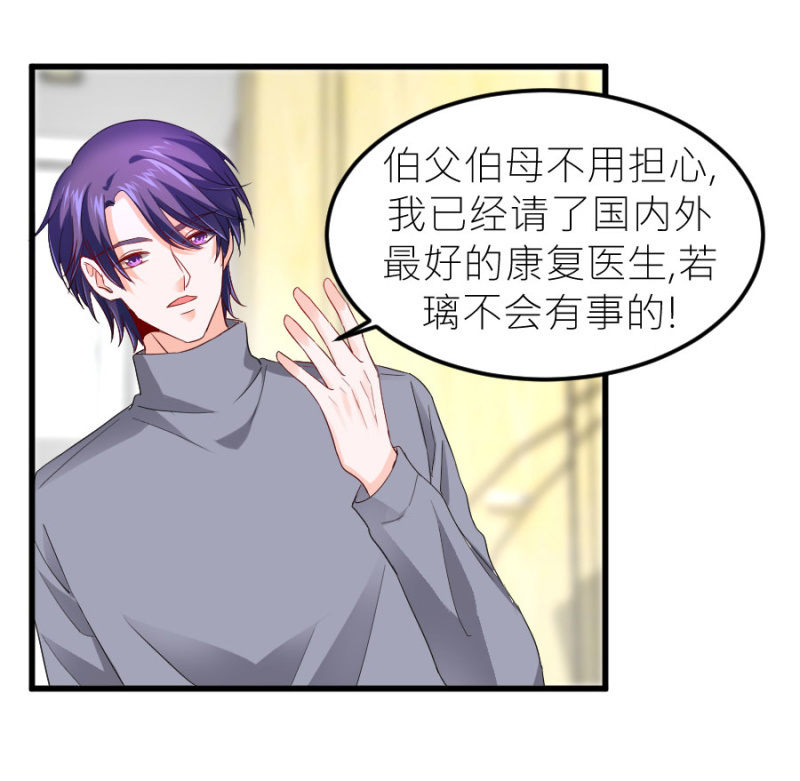 星恋之霸王条约韩漫全集-第72话 蔷薇花香无删减无遮挡章节图片 