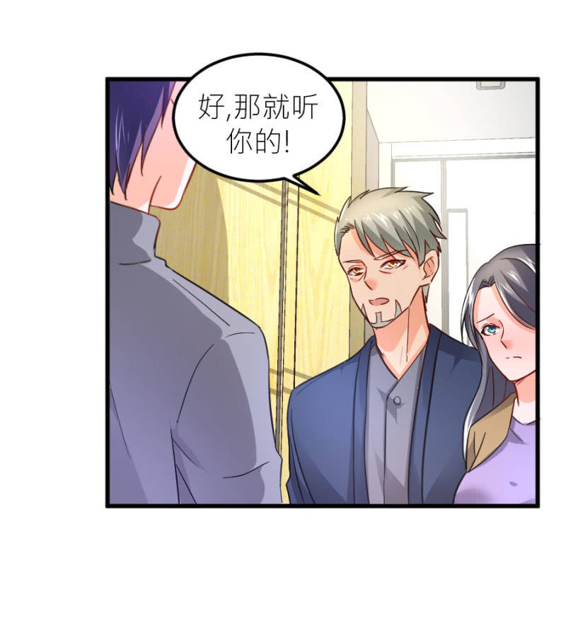 星恋之霸王条约韩漫全集-第72话 蔷薇花香无删减无遮挡章节图片 