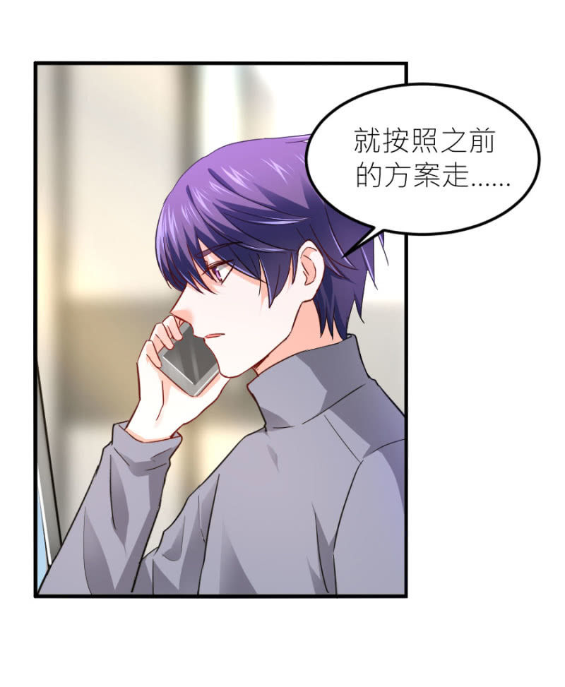 星恋之霸王条约韩漫全集-第72话 蔷薇花香无删减无遮挡章节图片 