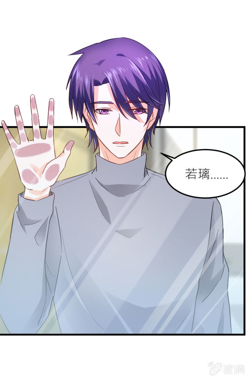星恋之霸王条约韩漫全集-第72话 蔷薇花香无删减无遮挡章节图片 