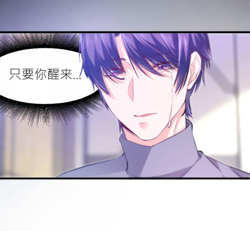 星恋之霸王条约韩漫全集-第73话 醒醒啊，若璃无删减无遮挡章节图片 