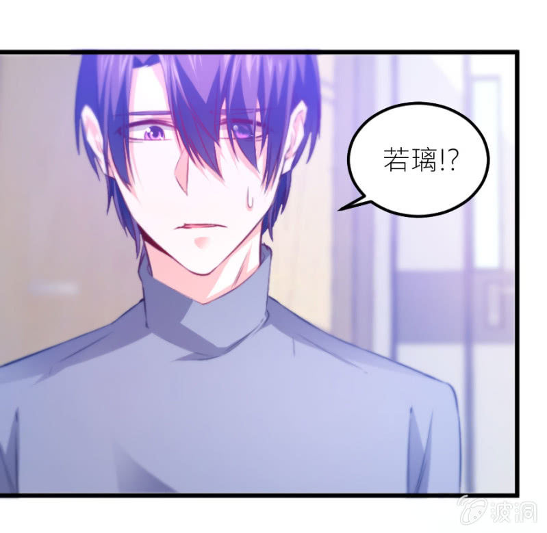 星恋之霸王条约韩漫全集-第73话 醒醒啊，若璃无删减无遮挡章节图片 