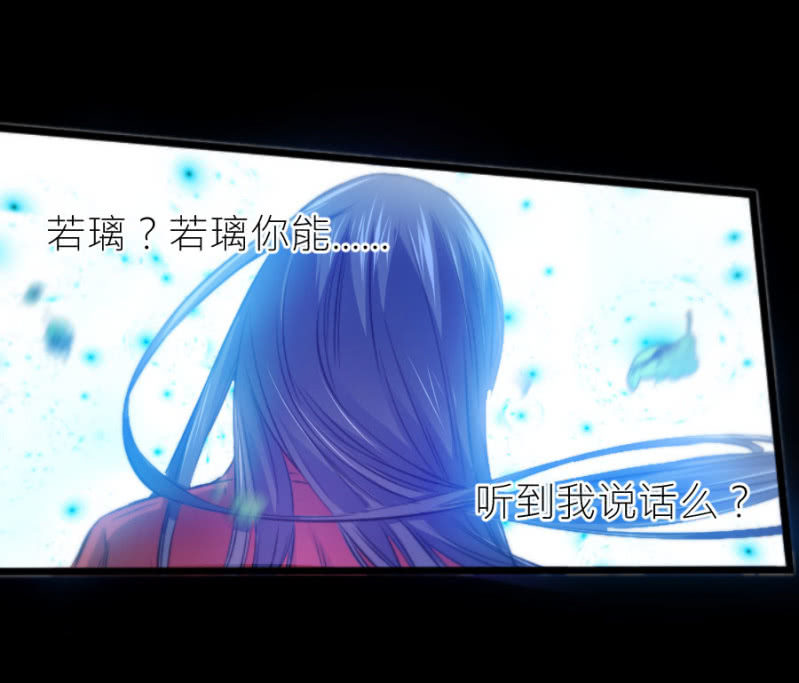 星恋之霸王条约韩漫全集-第73话 醒醒啊，若璃无删减无遮挡章节图片 