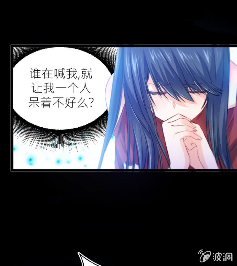 星恋之霸王条约韩漫全集-第73话 醒醒啊，若璃无删减无遮挡章节图片 
