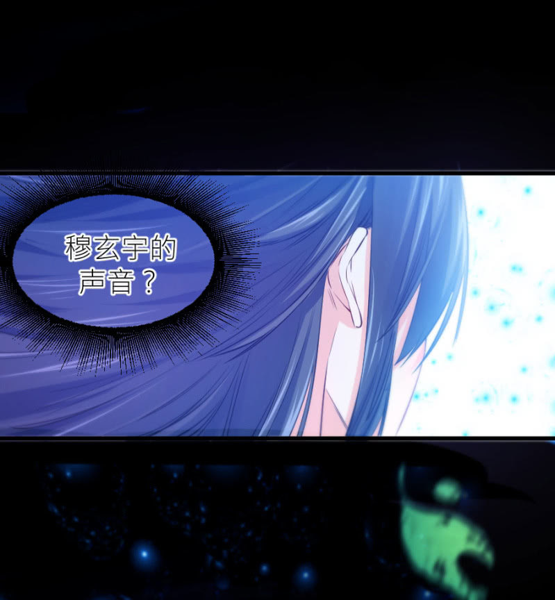 星恋之霸王条约韩漫全集-第73话 醒醒啊，若璃无删减无遮挡章节图片 