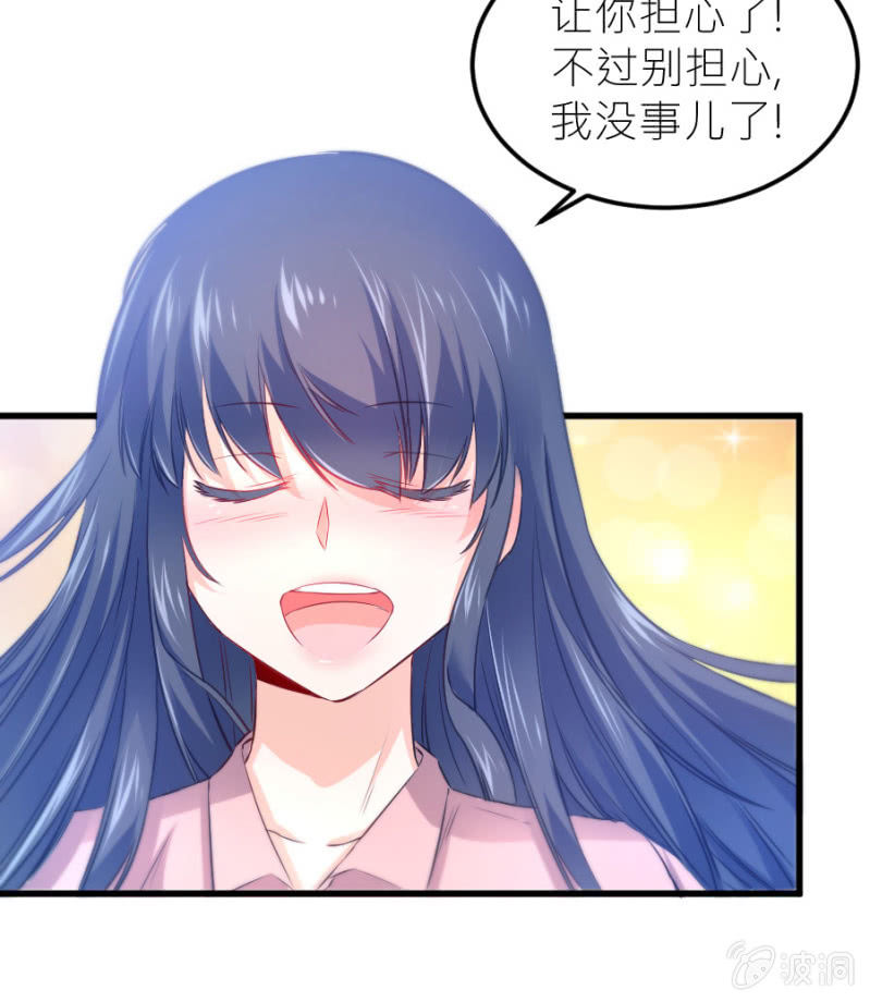 星恋之霸王条约韩漫全集-第73话 醒醒啊，若璃无删减无遮挡章节图片 