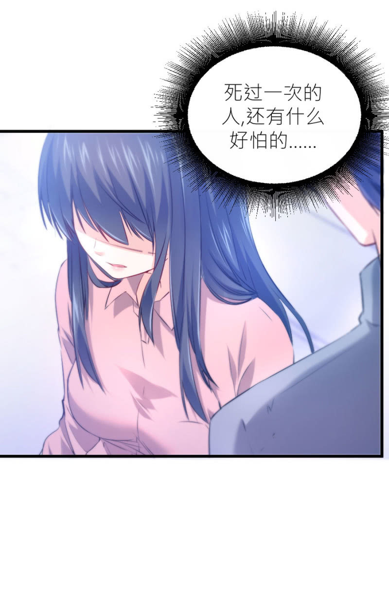 星恋之霸王条约韩漫全集-第73话 醒醒啊，若璃无删减无遮挡章节图片 