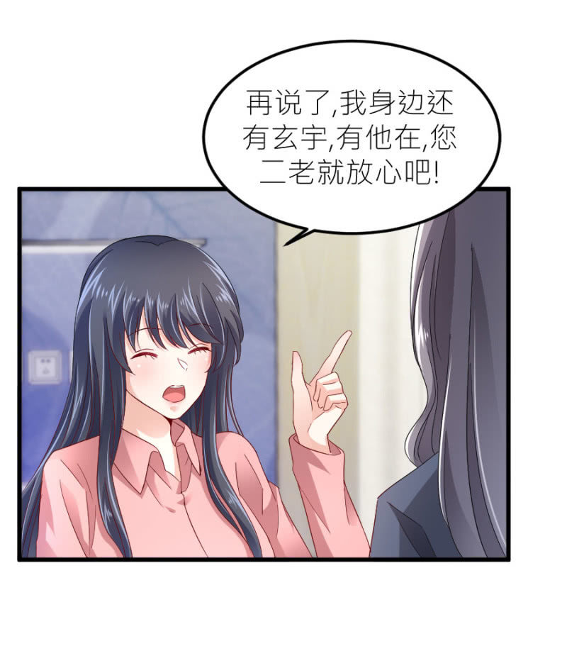 星恋之霸王条约韩漫全集-第74话 绝地反击无删减无遮挡章节图片 
