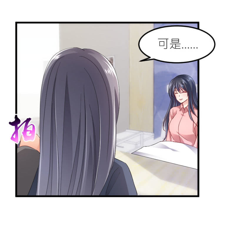 星恋之霸王条约韩漫全集-第74话 绝地反击无删减无遮挡章节图片 